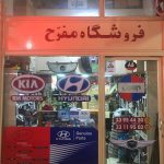 لوازم یدکی هیوندای جنسیس ولستر سانتافه النترا توسان