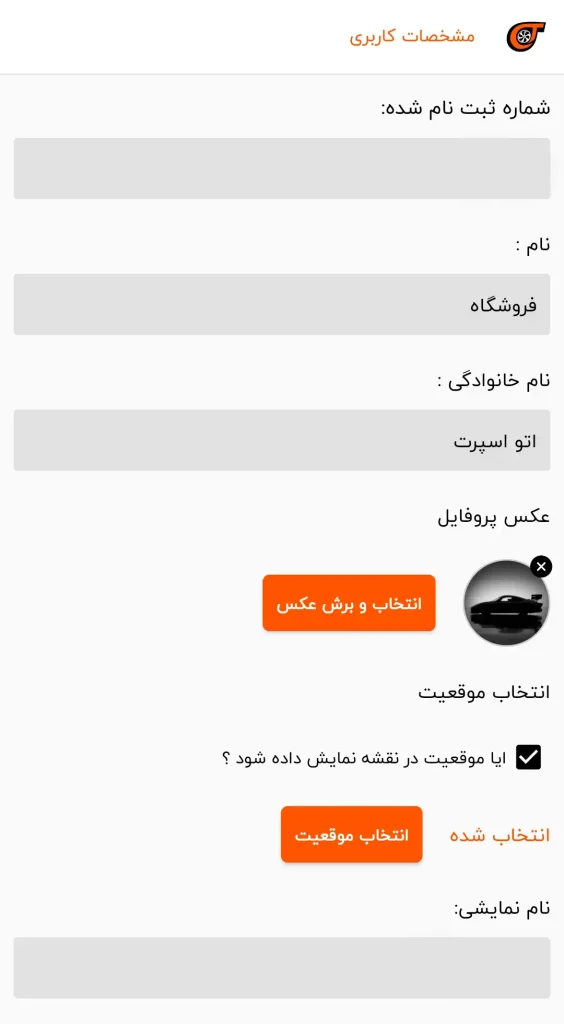 انتشار آگهی در اپ