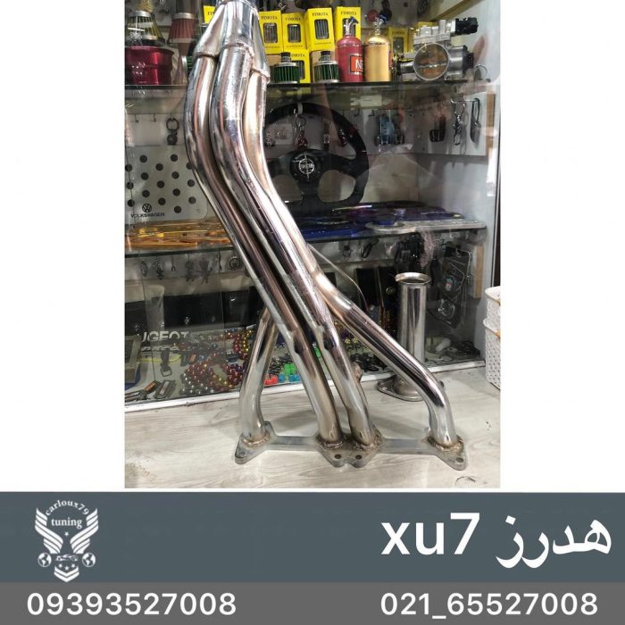 هدرز فولادی XU7 - توربو کلاب