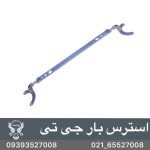 استرس بار جی تی