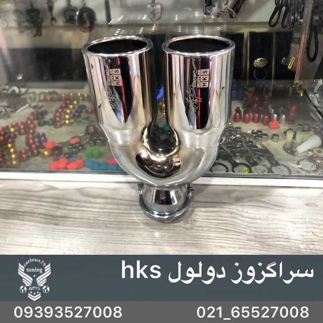 سراگزوز دولول HKS