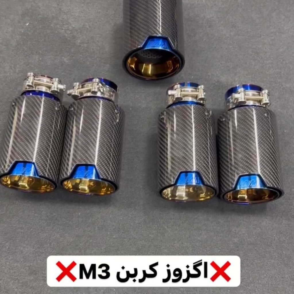 سر اگزوز فیبر کربن M3