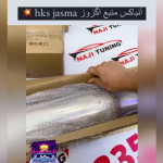 منبع اگزوز hks jasma 