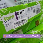 کیت دیسک و صفحه TU5 VALEO فرانسه