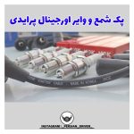 شمع و وایر انژکتور و کاربراتور پراید