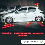 سپر عقب پراید کره ای صندوقدار فایبر گلاس