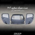 صندوق فایبرگلاس 206